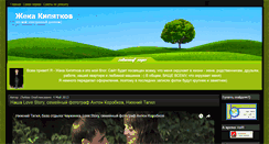 Desktop Screenshot of kipyatkov.com